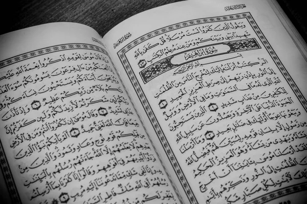 Ιερό Κοράνι Κεφάλαιο Surah Ibrahim Ibrahim Είναι 14Ο Κεφάλαιο Surah — Φωτογραφία Αρχείου