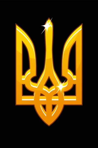 黄金のスタイルで腕のウクライナのコート トライデントの創造的な装飾デザイン — ストックベクタ