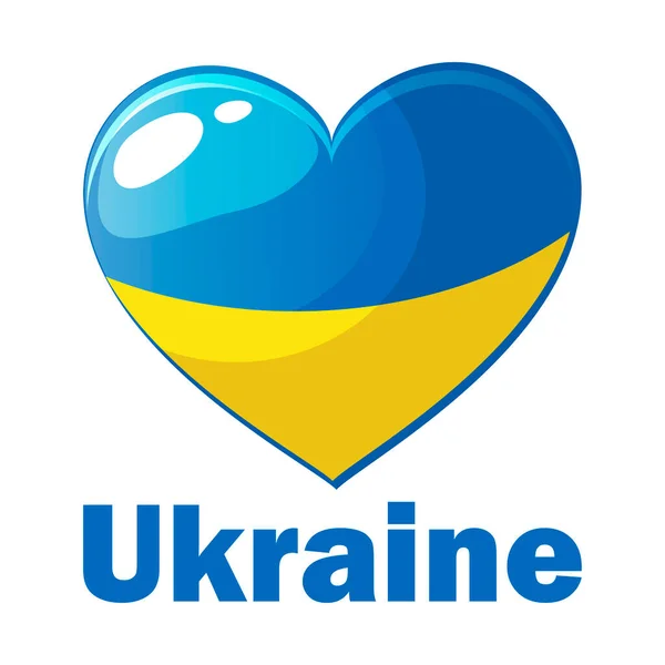 Серце України Кольорах Українського Прапора Підтримка України — стоковий вектор