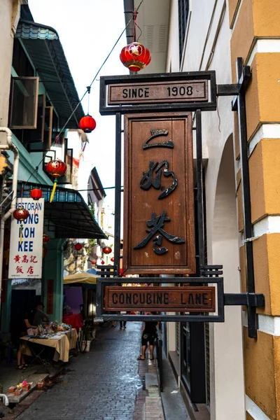 Ipoh Malaysia August 2018 Concubine Lane One Famous Attraction Old — Stock Photo, Image