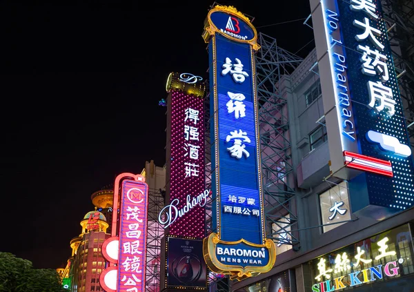 Шанхай Китай Вересня 2018 Яскраві Знаки Магазинів Нанкінській Дорозі — стокове фото