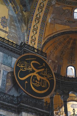 Ayasofya 'nın iç tasarımı ya da İstanbul' un en çok ziyaret edilen yerlerinden biri olan Aya Sophia. Peygamber Muhammed 'in adını gösteriyor.