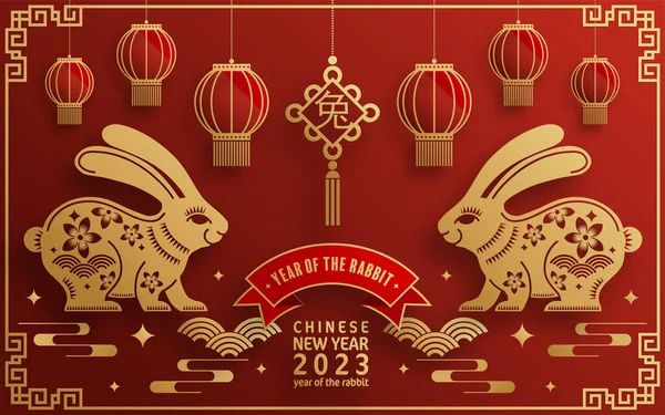 Ευτυχισμένο Κινεζικό Νέο Έτος 2023 Έτος Του Κουνελιού — Διανυσματικό Αρχείο