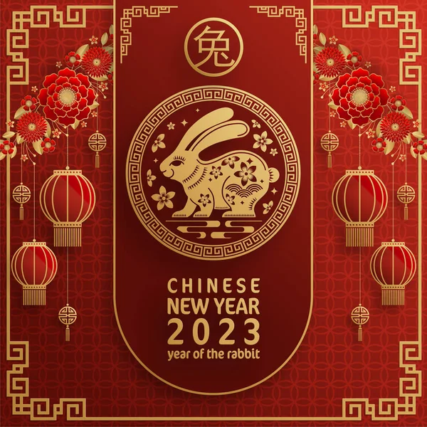 Mutlu Çin Yeni Yılı 2023 Tavşan Zodyak 'ı Renkli Arka plan. 