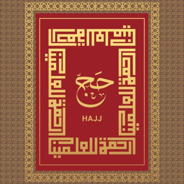 Al ahzab Arap kaligrafi altın çerçeve sınır İslami tasarım vektörü illüstrasyonu