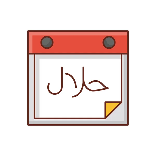 Arabské Zobrazení Vektoru Kalendáře Průhledném Pozadí Symboly Prvotřídní Kvality Vektorová — Stockový vektor