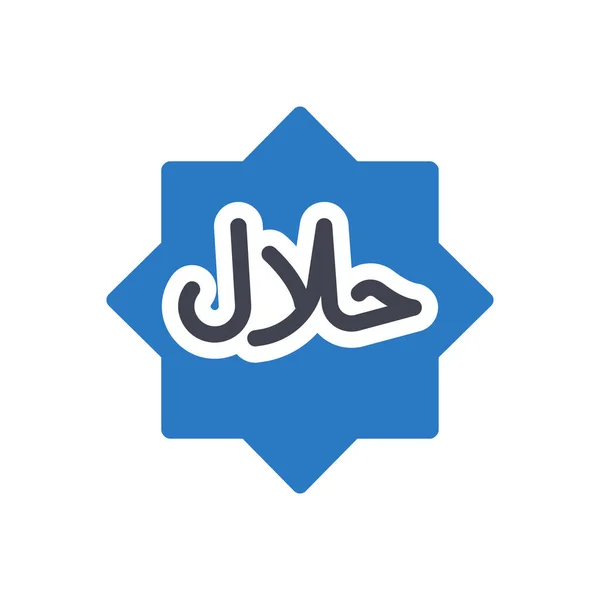 Halal Vector Illustration Transparent Background Premium Quality Symbols Glyphs Icon — Stock vektor