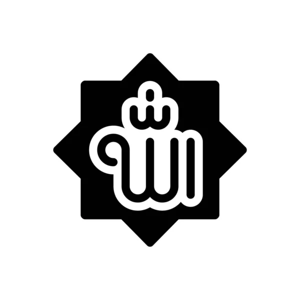 Illustrazione Vettoriale Allah Uno Sfondo Trasparente Simboli Qualità Premium Icona — Vettoriale Stock
