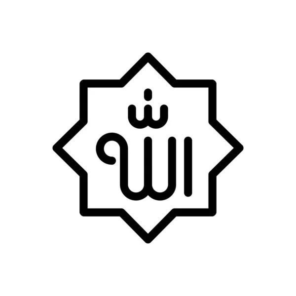 Illustration Vectorielle Allah Sur Fond Transparent Symboles Qualité Premium Icône — Image vectorielle