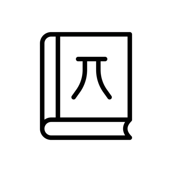 Science Vector Illustration Transparent Background Premium Quality Symbols Thin Line —  Vetores de Stock