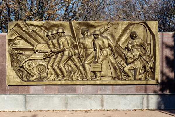 Svyatogorsk Ucrania Octubre 2021 Este Fragmento Del Memorial Gran Guerra — Foto de Stock