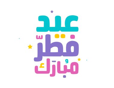 Arapça kaligrafi vektörüyle Mübarek İslami tebrik kartı. Kurban Bayramı ve Kurban Bayramı kaligrafi vektörü. Bayram vektör çizimin kutlu olsun. Kurban Bayramı, İslam sanatında Kaligrafi.