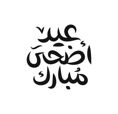 Arapça kaligrafi vektörüyle Mübarek İslami tebrik kartı. Kurban Bayramı ve Kurban Bayramı kaligrafi vektörü. Bayram vektör çizimin kutlu olsun. Kurban Bayramı, İslam sanatında Kaligrafi.