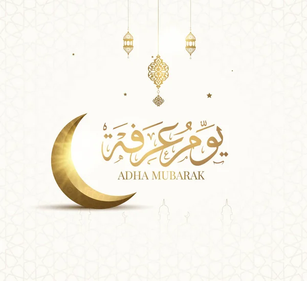 Tarjeta Felicitación Islámica Eid Mubarak Vector Caligrafía Árabe Eid Fitr — Vector de stock