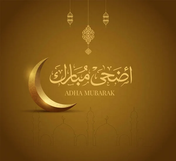 Tarjeta Felicitación Islámica Eid Mubarak Vector Caligrafía Árabe Eid Fitr — Vector de stock
