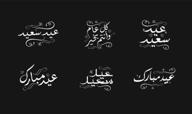 Arapça kaligrafi vektörüyle Mübarek İslami tebrik kartı. Kurban Bayramı ve Kurban Bayramı kaligrafi vektörü. Bayram vektör çizimin kutlu olsun. Kurban Bayramı, İslam sanatında Kaligrafi.