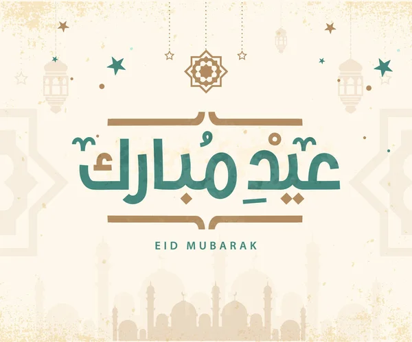 Tarjeta Felicitación Islámica Eid Mubarak Vector Caligrafía Árabe Eid Fitr — Vector de stock