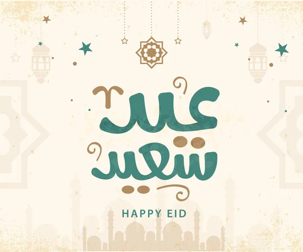 Eid Mubarak Islamic Greeting Card Arabic Calligraphy Vector Eid Fitr — Vettoriale Stock