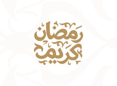 Arapça kaligrafi vektörüyle Ramazan Kareem Mübarek İslami tebrik kartı. Ramazan Kareem vektör tipografisi. Ramazan bayramı vektör illüstrasyonu. İslam sanatında Ramazan kaligrafi.
