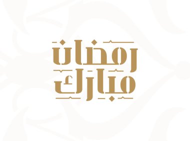 Arapça kaligrafi vektörüyle Ramazan Kareem Mübarek İslami tebrik kartı. Ramazan Kareem vektör tipografisi. Ramazan bayramı vektör illüstrasyonu. İslam sanatında Ramazan kaligrafi.