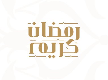 Arapça kaligrafi vektörüyle Ramazan Kareem Mübarek İslami tebrik kartı. Ramazan Kareem vektör tipografisi. Ramazan bayramı vektör illüstrasyonu. İslam sanatında Ramazan kaligrafi.