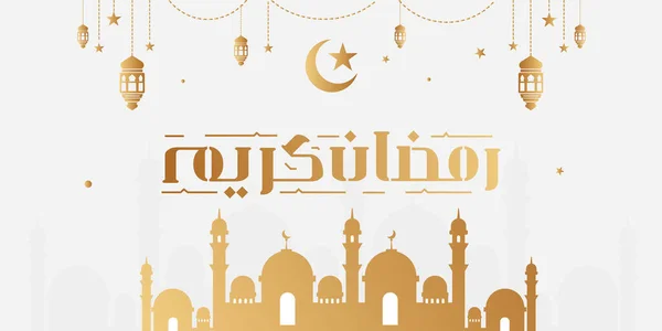 Ramadan Kareem Mubarak Islamic Greeting Card Arabic Calligraphy Vector Ramadan - Stok Vektor