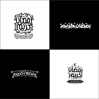 Arapça kaligrafi vektörüyle Ramazan Kareem Mübarek İslami tebrik kartı. Ramazan Kareem vektör tipografisi. Ramazan bayramı vektör illüstrasyonu. İslam sanatında Ramazan kaligrafi.