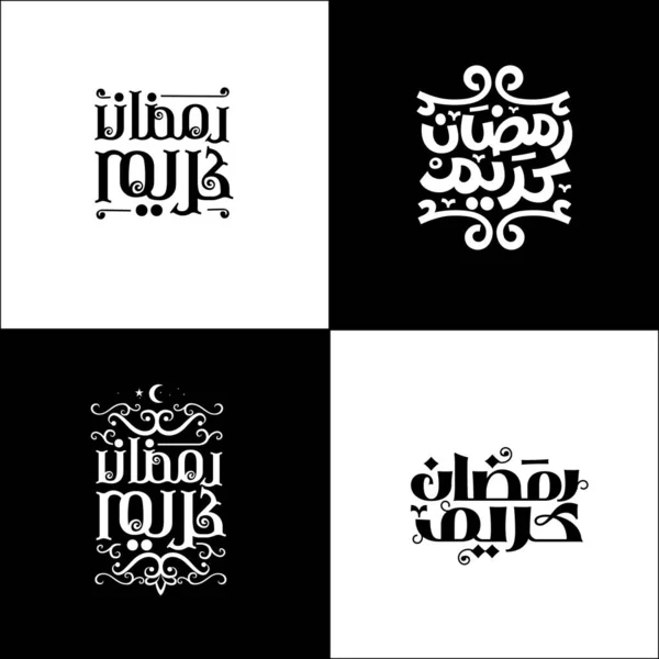 Ramadan Kareem Mubarak Islamska Kartka Życzeniami Arabskiej Kaligrafii Wektora Typografia — Wektor stockowy