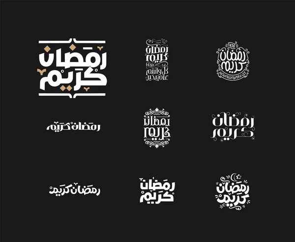 Ramadan Kareem Mubarak Islamska Kartka Życzeniami Arabskiej Kaligrafii Wektora Typografia — Wektor stockowy