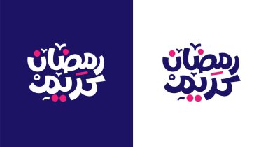 Arapça kaligrafi vektörüyle Ramazan Kareem Mübarek İslami tebrik kartı. Ramazan Kareem vektör tipografisi. Ramazan bayramı vektör illüstrasyonu. İslam sanatında Ramazan kaligrafi.