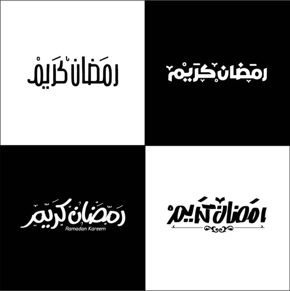 Ramadan Kareem Mubarak Islamic Greeting Card Arabic Calligraphy Vector Ramadan — Stockový vektor