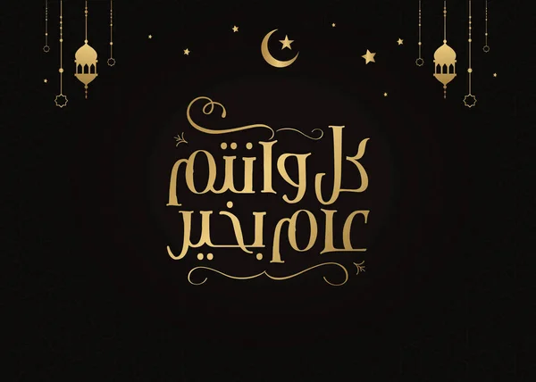 Ramadan Kareem Mubarak Cartão Saudação Islâmica Vetor Caligrafia Árabe Tipografia —  Vetores de Stock
