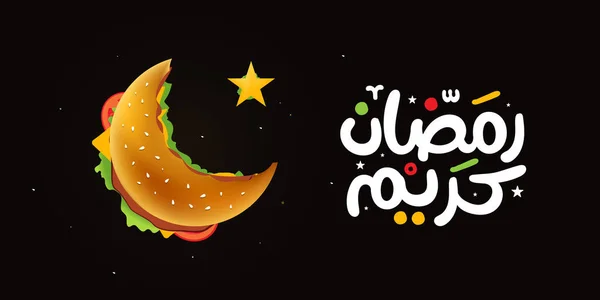 Ramadan Kareem Mubarak Islamische Grußkarte Arabischer Kalligraphie Ramadan Kareem Vektortypografie — Stockvektor