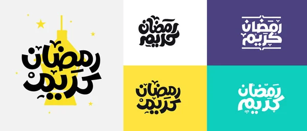 Ramadan Kareem Mubarak Islamic Greeting Card Arabic Calligraphy Vector Ramadan — Wektor stockowy