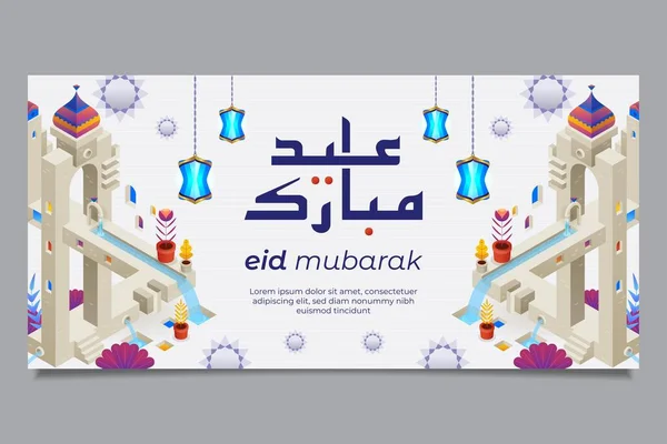 Eid Mubarak Kolorowy baner poziomy — Wektor stockowy