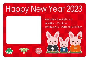 2023 yılındaki Japon Yeni Yıl kartı. Japonca karakter çevirisi: 