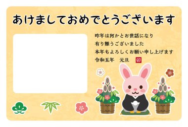 2023 yılındaki Japon Yeni Yıl kartı. Japonca çeviri: 
