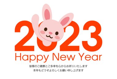 2023 yılındaki Japon Yeni Yıl kartı. Japonca çeviri: 