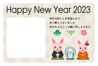 2023 yılındaki Japon Yeni Yıl kartı. Japonca karakter çevirisi: 