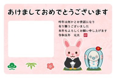 2023 yılındaki Japon Yeni Yıl kartı. Japonca çeviri: 