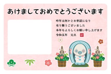 2023 yılındaki Japon Yeni Yıl kartı. Japonca çeviri: 