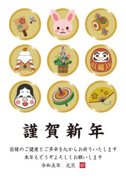 2023 yılındaki Japon Yeni Yıl kartı. Japonca çeviri: 