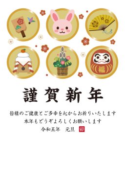 2023 yılındaki Japon Yeni Yıl kartı. Japonca çeviri: 