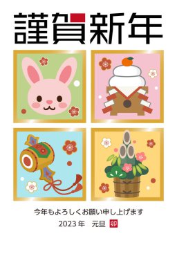 2023 yılındaki Japon Yeni Yıl kartı. Japonca çeviri: 