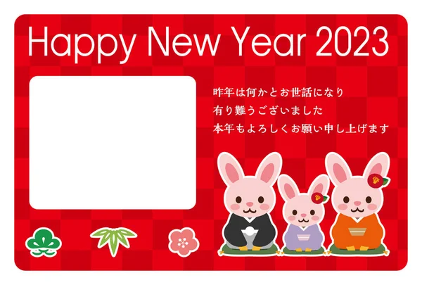 Ιαπωνική Κάρτα Της Πρωτοχρονιάς 2023 Ιαπωνική Μετάφραση Χαρακτήρων Είμαι Ευγνώμων — Διανυσματικό Αρχείο