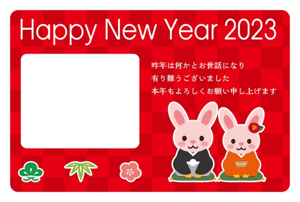 Cartão Ano Novo Japonês 2023 Tradução Personagens Japoneses Estou Dívida —  Vetores de Stock