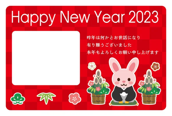 Tarjeta Japonesa Año Nuevo 2023 Traducción Caracteres Japoneses Estoy Deuda — Archivo Imágenes Vectoriales