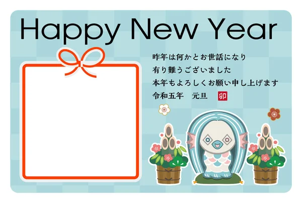 Japanese New Year Card 2023 Japanese Characters Translation Indebted You — Stock Vector