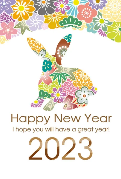 2023年日本新年贺卡 日文字符翻译 我感谢你为我的最后一年 今年再次谢谢你 过年的时候 — 图库矢量图片