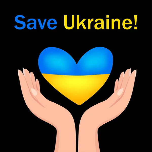 Affiche Soutien Ukraine Arrêtez Guerre Aidez Ukraine Bannière Avec Cœur — Image vectorielle